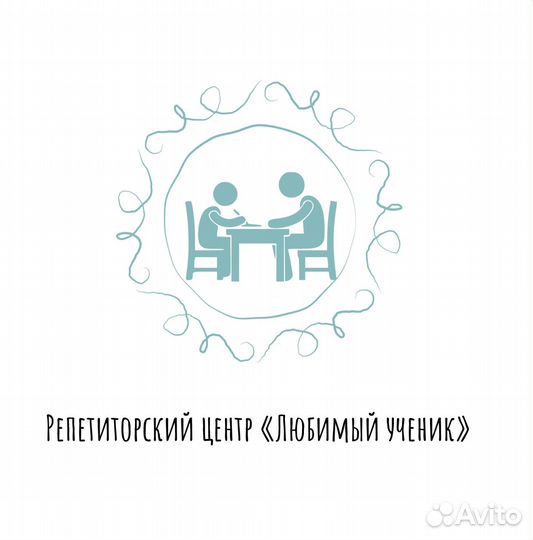 Репетиторский центр «Любимый ученик«