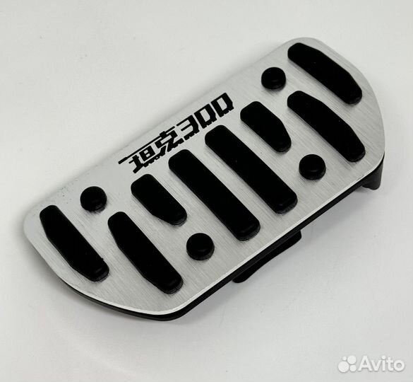 Накладки на педали для Tank 300(2021-2024),серебро