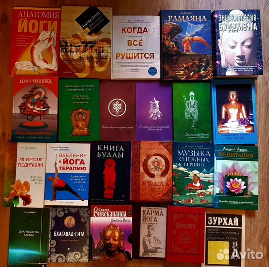 Книги саморазвитие.буддизм.индуизм