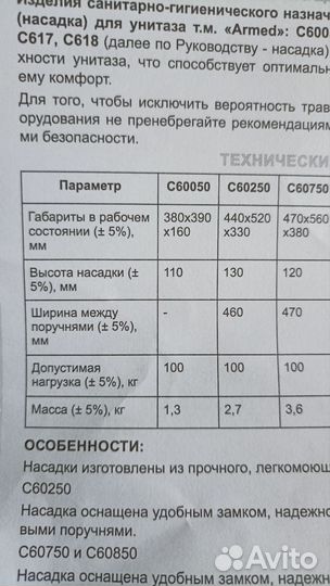 Сидение насадка для унитаза