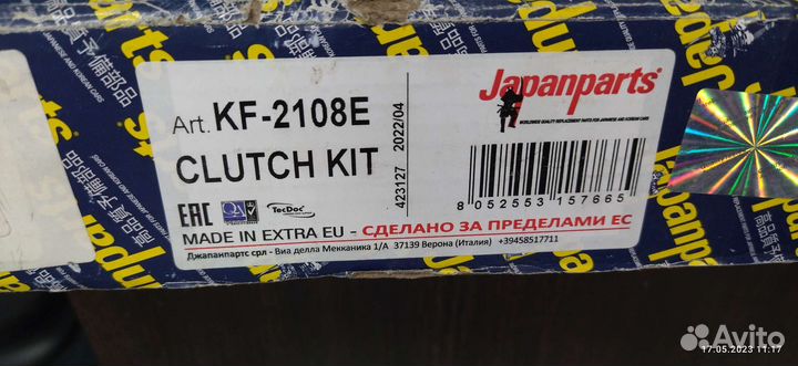 Сцепления комплект KF2108E