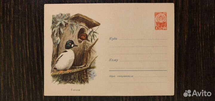 Художественные маркированные конверты СССР. 1961