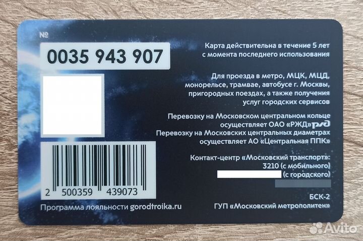 Карта Тройка 60 лет полёта человека в космос