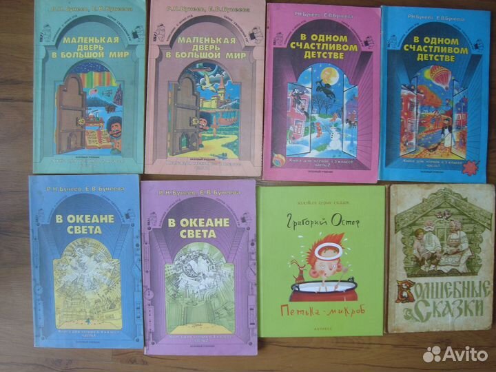 Книги для детей