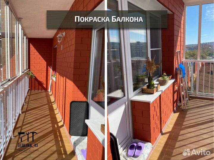 Ремонт квартир