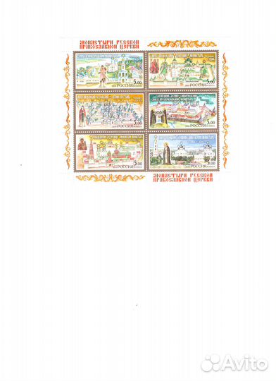 Марки России Монастыри 2002-2004