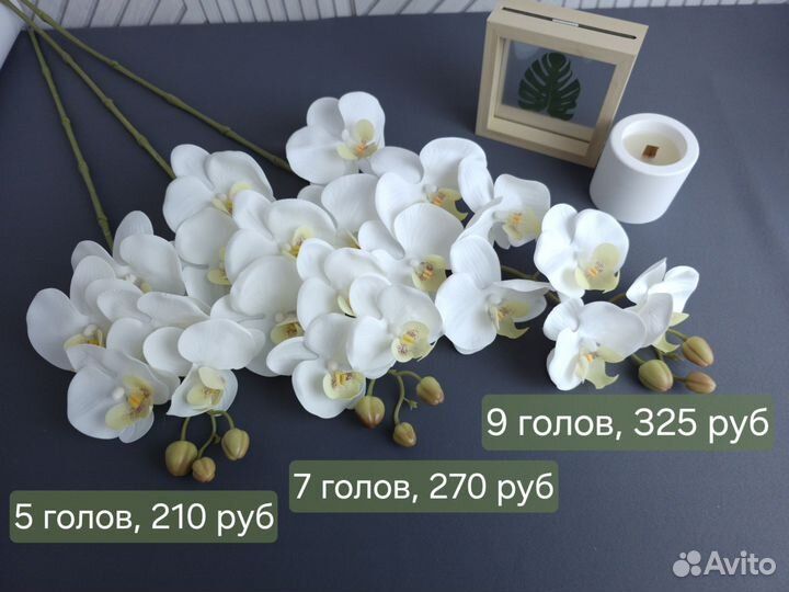 Искусственные цветы