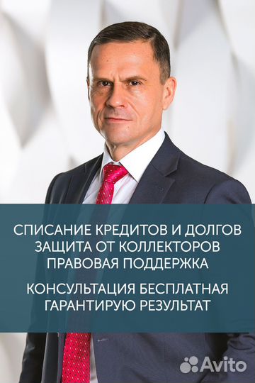 Банкротство физических лиц. Списать долги законно