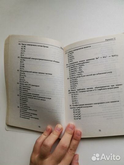 Тесты по химии для школьников