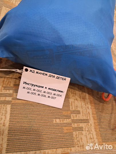 Жд манеж в поезд