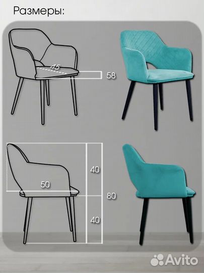 Стулья мягкие