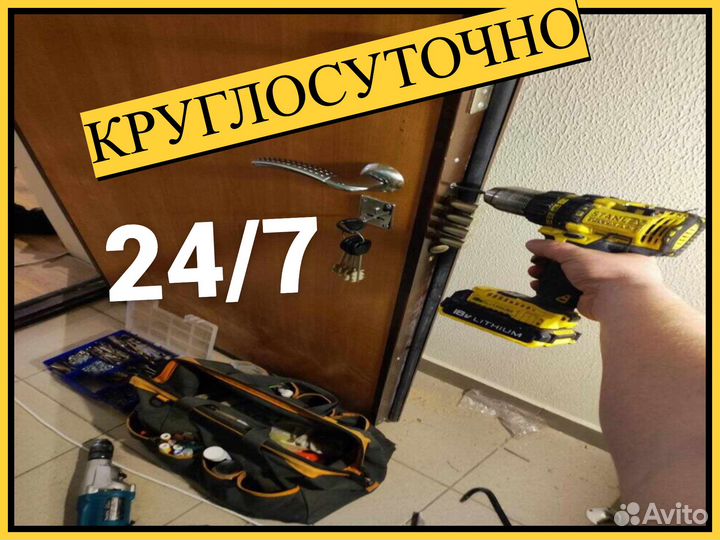 Вскрытие замков Замена замков Установка замков