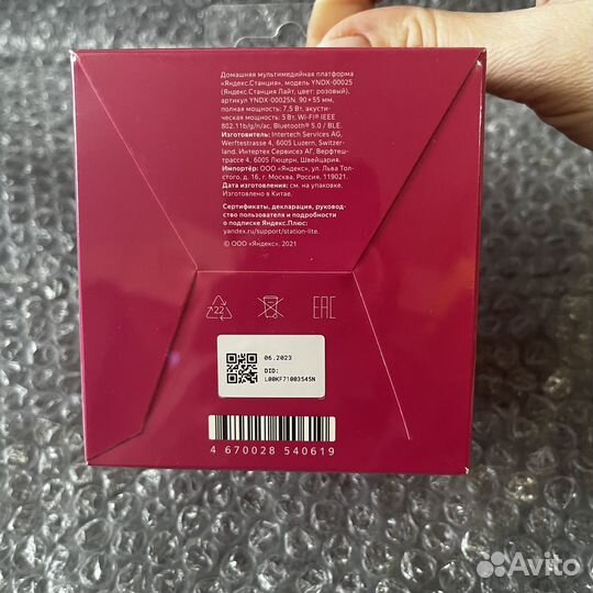 Умная колонка Яндекс Станция Лайт Pink