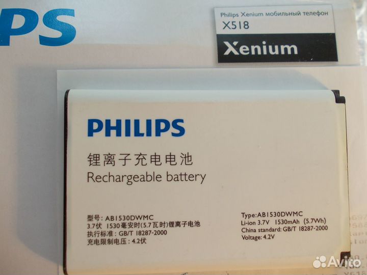 Аккумулятор Philips тип авi530dwmc 3,74,2 1530mA