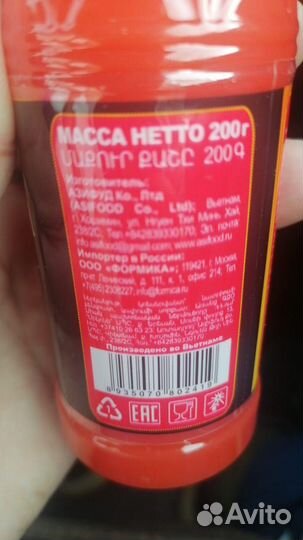 Соус Чили Азифуд Оптом