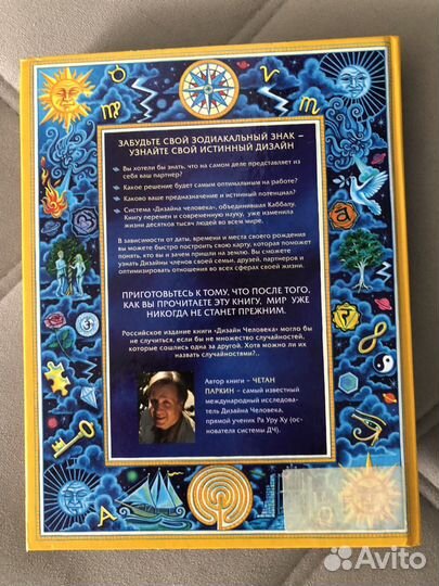 Дизайн человека книга