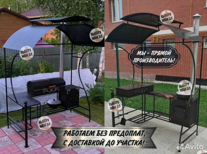 Мангал барбекю