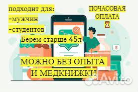 Комплектовщик, подработка, оплата с первого дня
