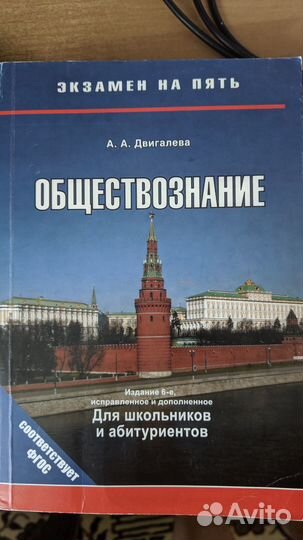 Учебники для подготовки к егэ по обществознанию
