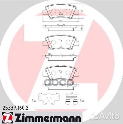 Колодки тормозные задн. вкл. рем.к-т zimmermann