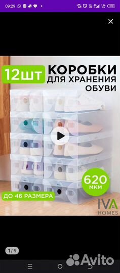 Коробка для хранения обуви