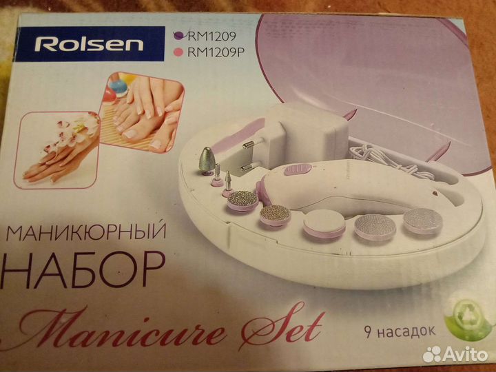 Набор для маникюра.электрический