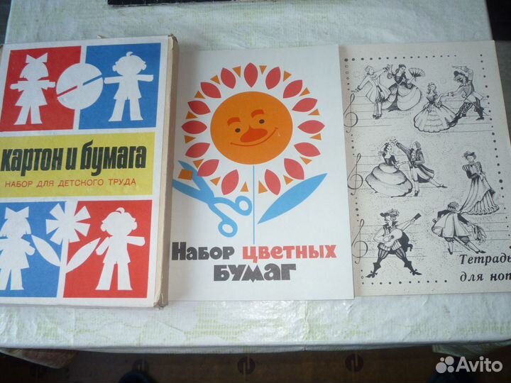 Канцтовары СССР