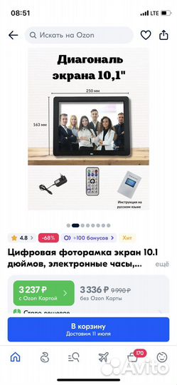 Цифровая электронная фоторамка 6 в1