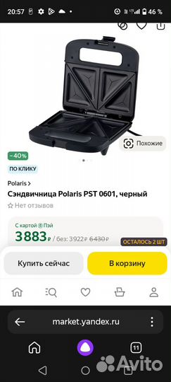 Выпекать тосты