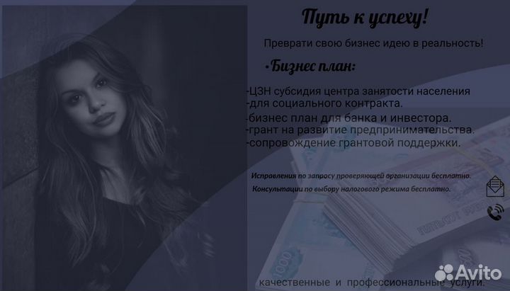 Бизнес план