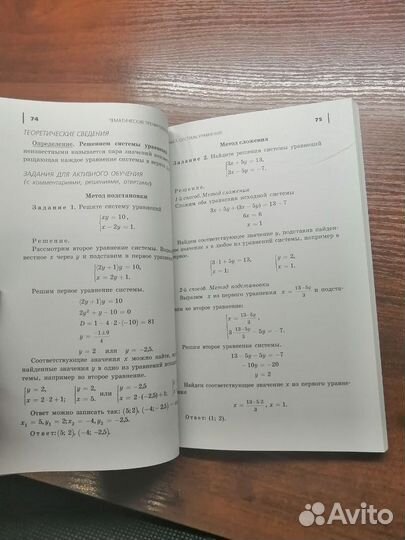 Сборник заданий по математике огэ 2023