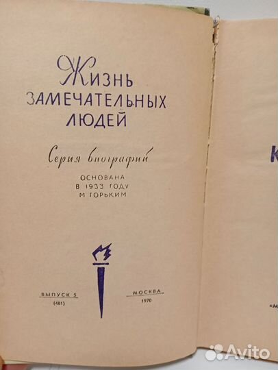 Книга. Кутузов