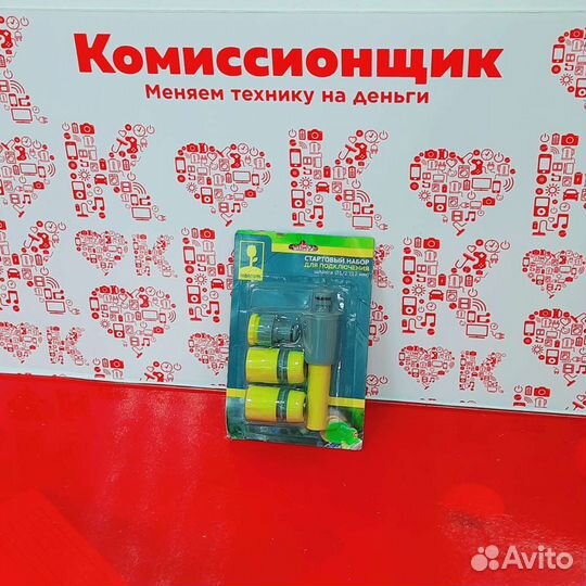 Набор для подключения шланга. Садовый. К1