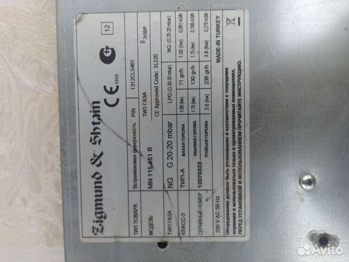 Газовая варочная панель 3 конфорки бу