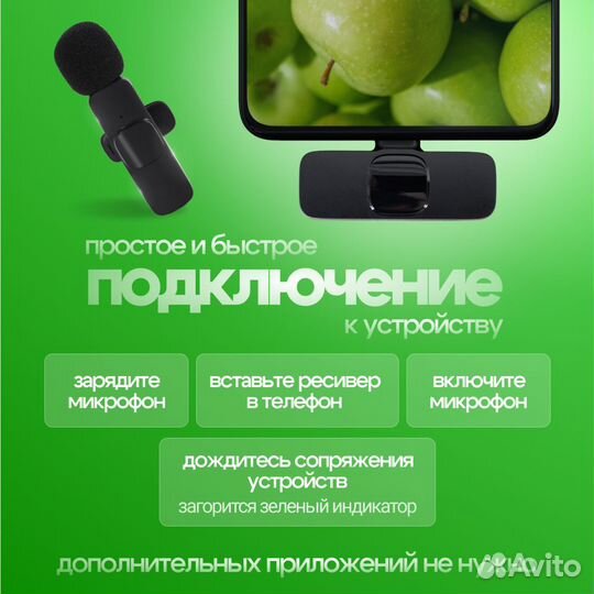 Петличный микрофон type c Android, iPhone