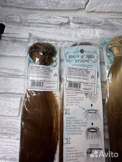 Волосы трессы для кукол
