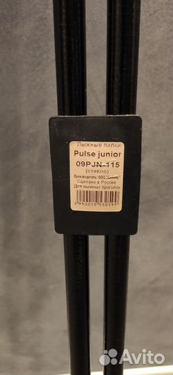 Лыжные палки детские Nordway Pulse Junior