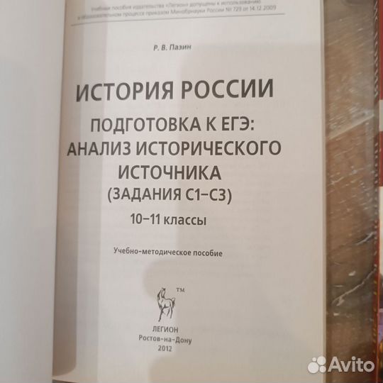 Пособия по ЕГЭ/ОГЭ, учебники 11 класс