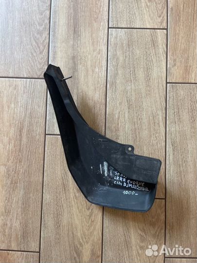 Брызговик передний правый Land Rover Range Rover