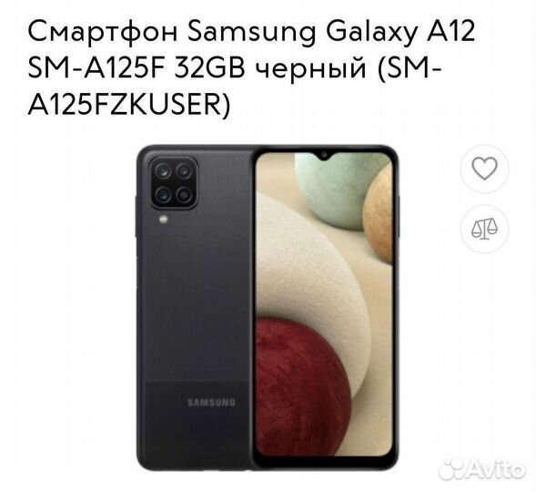 Samsung galaxy а12