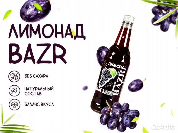 Газировка оптом