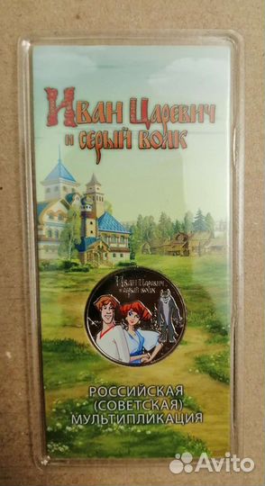 Юбилейка РФ обмен/ продажа