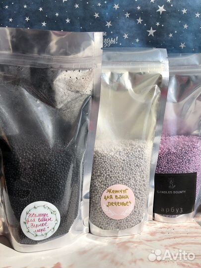 Жемчуг для ванны ароматический