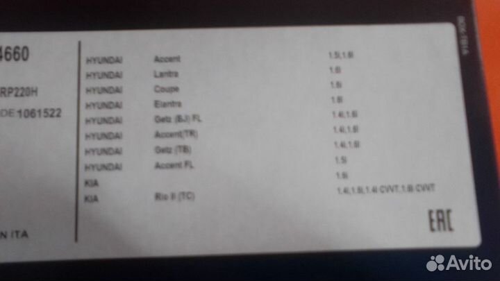 Грм хендай акцент киа рио 2 ремень хендай гетц