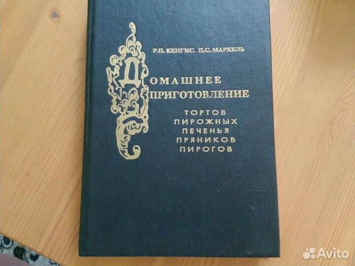 Кулинарные книги