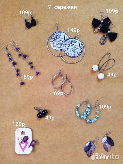 Бижутерия пакетом украшения бусы серьги колье