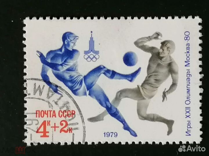 Марки. Футбол. Чемпионат