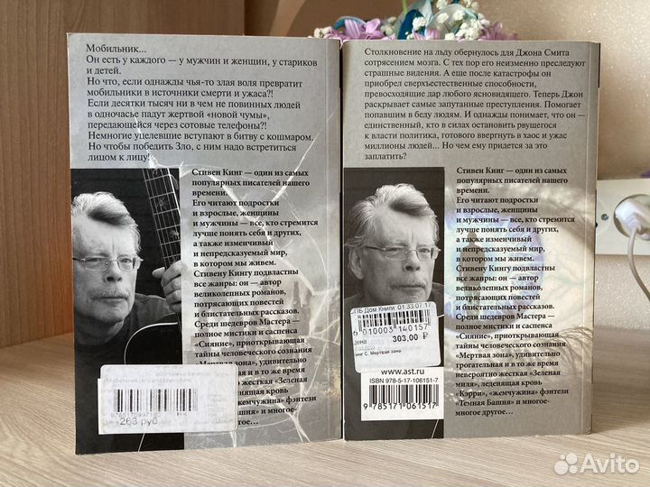 Книги Стивена Кинга как новые