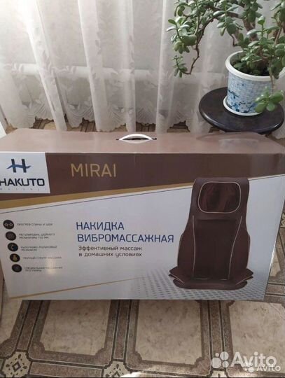 Массажная накидка