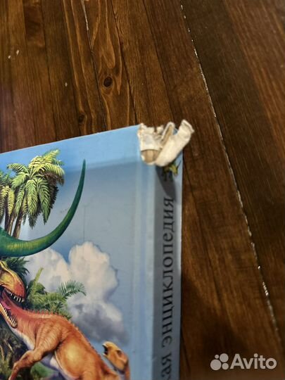 Энциклопедия про динозавров